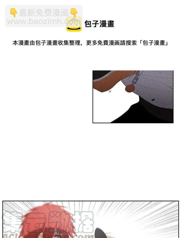 🍟魔法少年 39 第31页