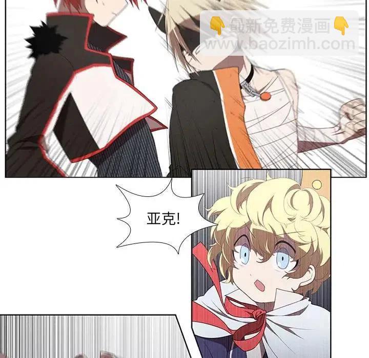 🍟魔法少年 39 第32页