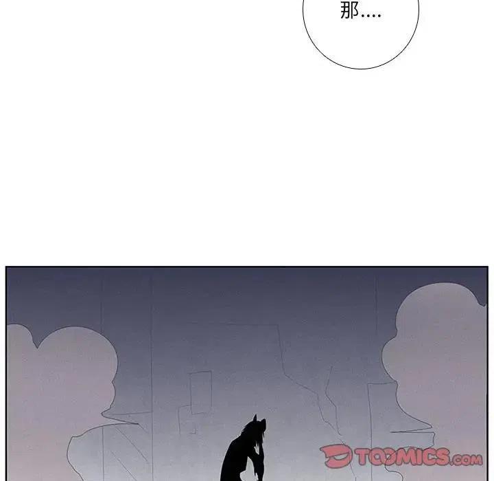 🍟魔法少年 39 第38页