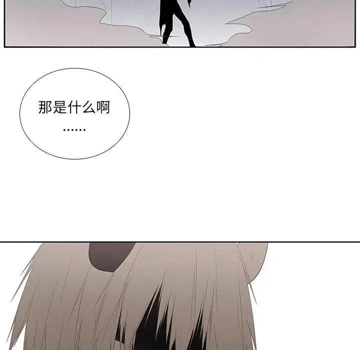 🍟魔法少年 39 第39页