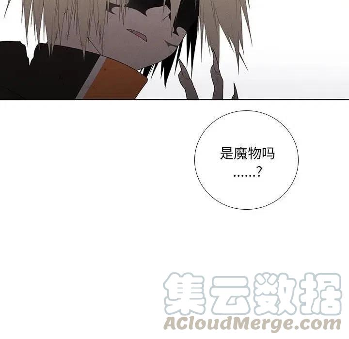 🍟魔法少年 39 第40页