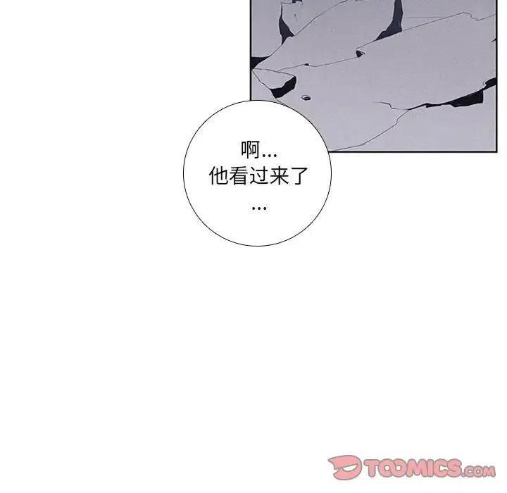 🍟魔法少年 39 第42页