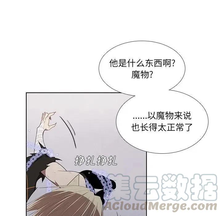 🍟魔法少年 39 第49页