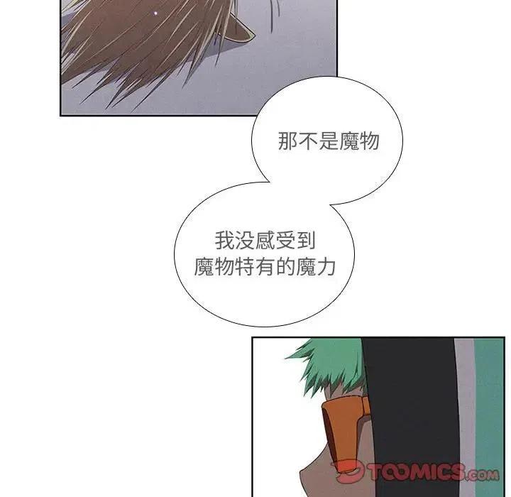 🍟魔法少年 39 第50页