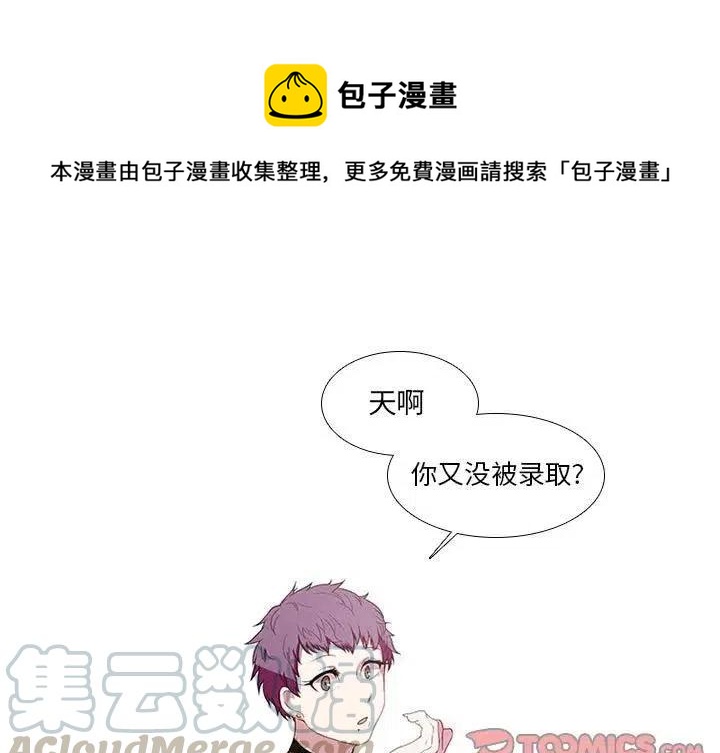🍟魔法少年 5 第1页
