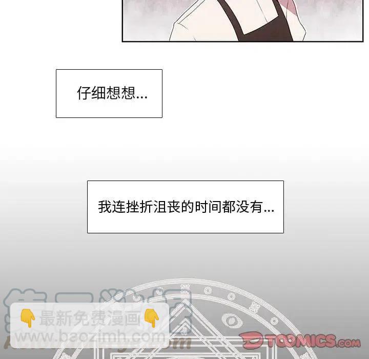 🍟魔法少年 5 第10页