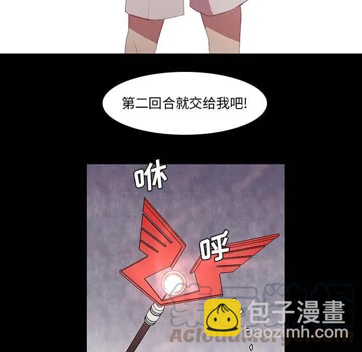 🍟魔法少年 5 第13页