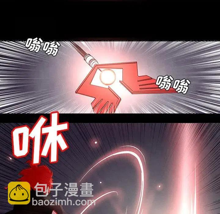🍟魔法少年 5 第15页