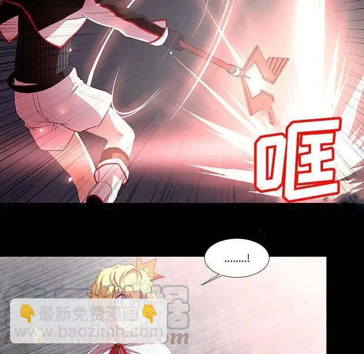 🍟魔法少年 5 第16页