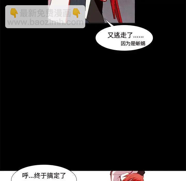 🍟魔法少年 5 第21页