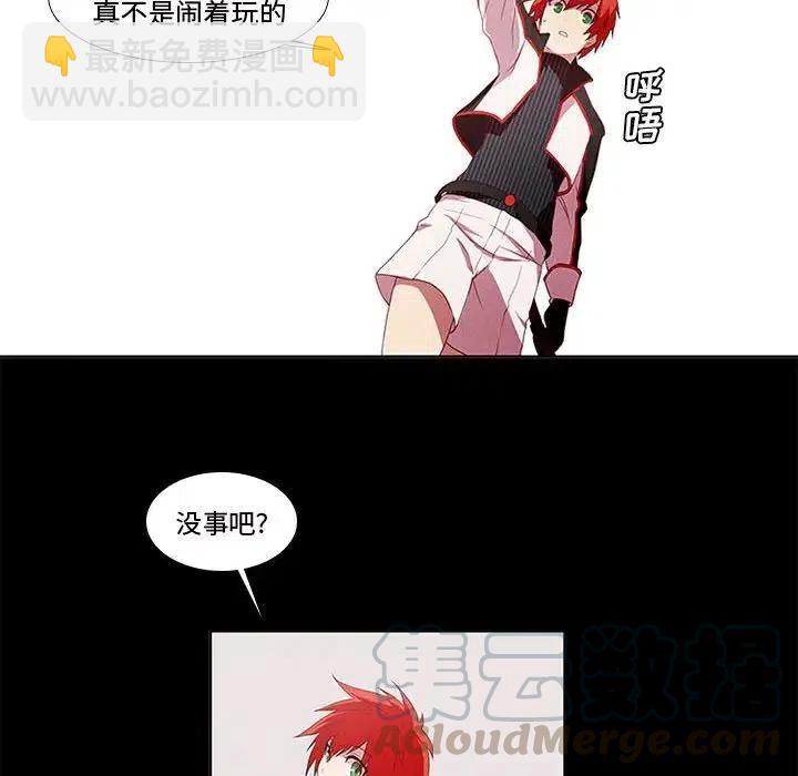 🍟魔法少年 5 第22页