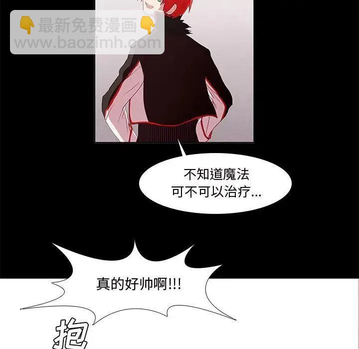 🍟魔法少年 5 第23页