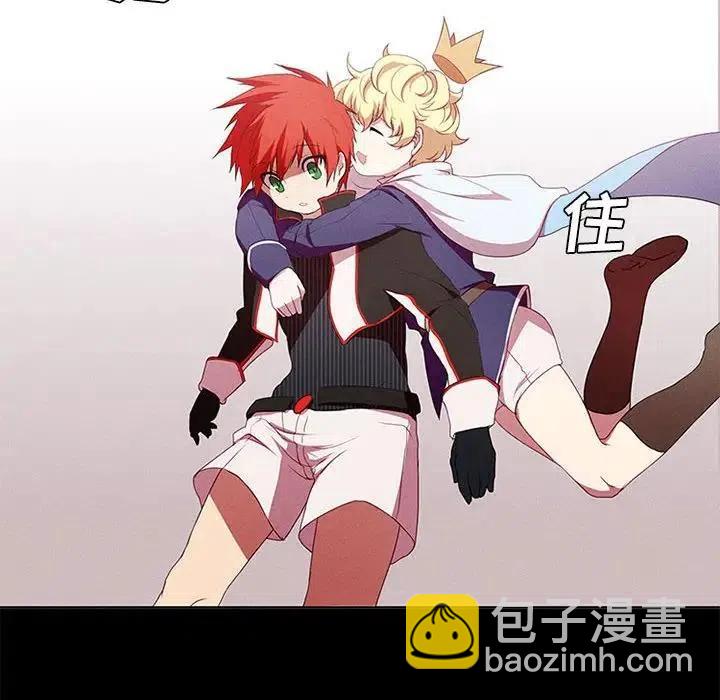🍟魔法少年 5 第24页