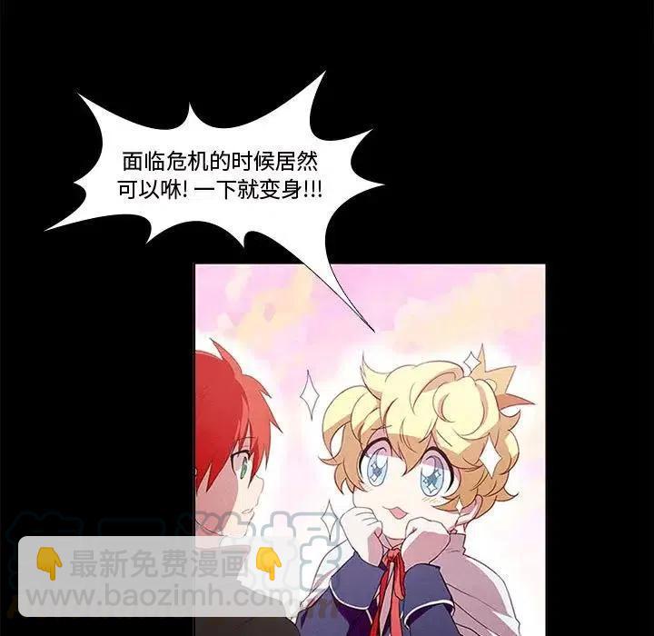 🍟魔法少年 5 第25页