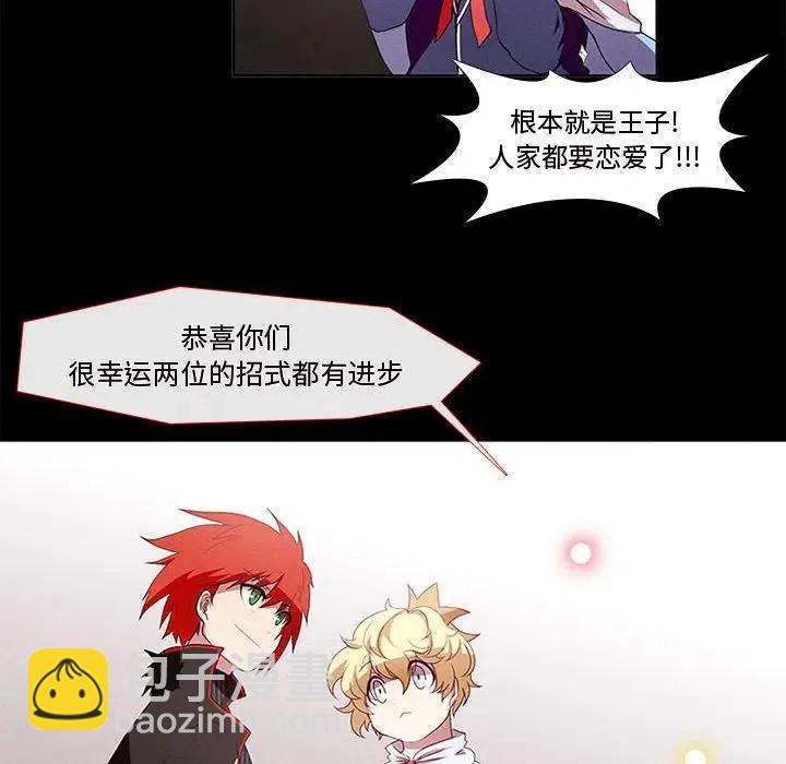 🍟魔法少年 5 第26页
