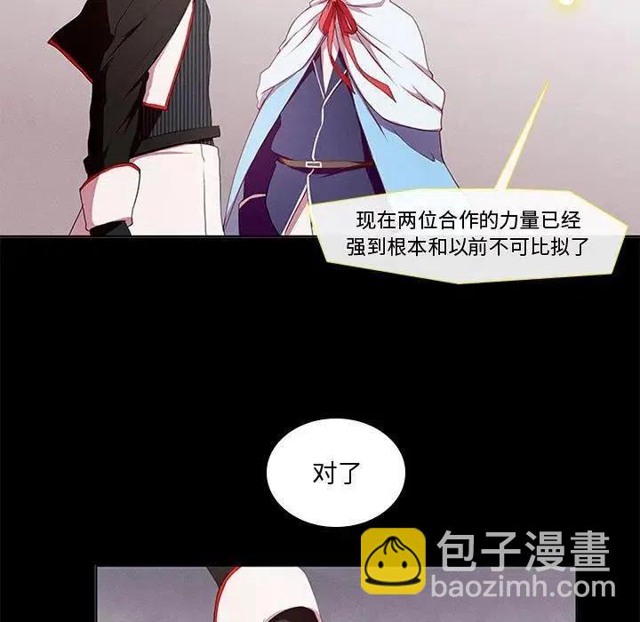 🍟魔法少年 5 第27页