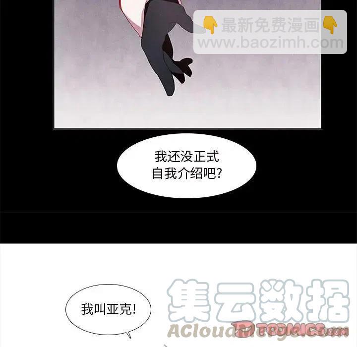 🍟魔法少年 5 第28页