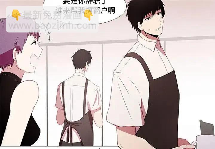 🍟魔法少年 5 第3页