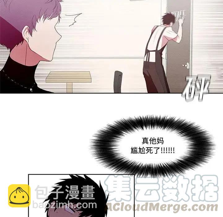 🍟魔法少年 5 第31页