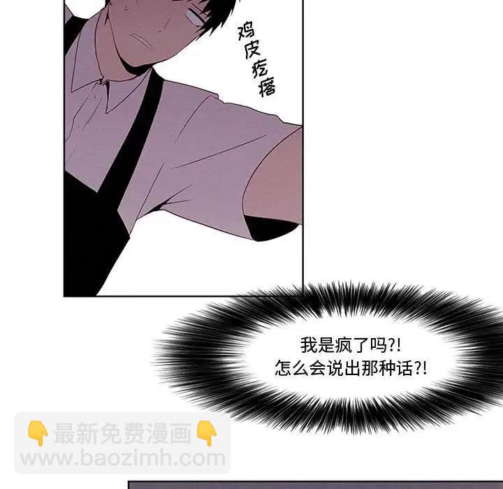 🍟魔法少年 5 第32页