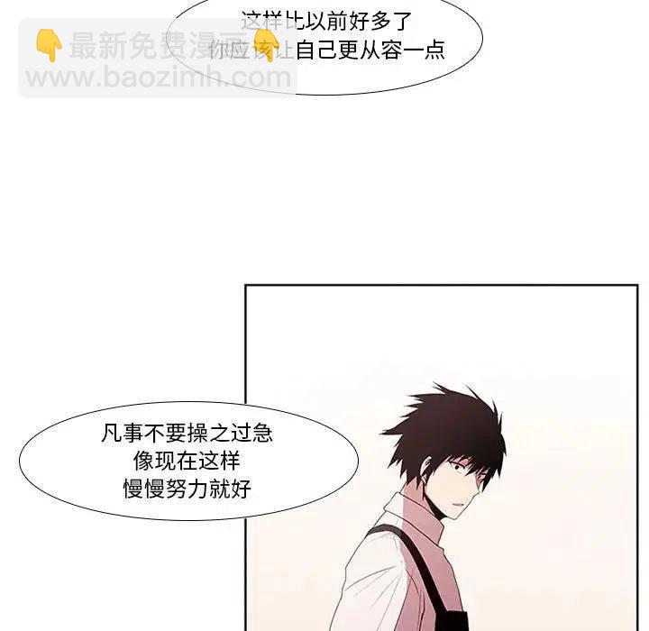 🍟魔法少年 5 第35页