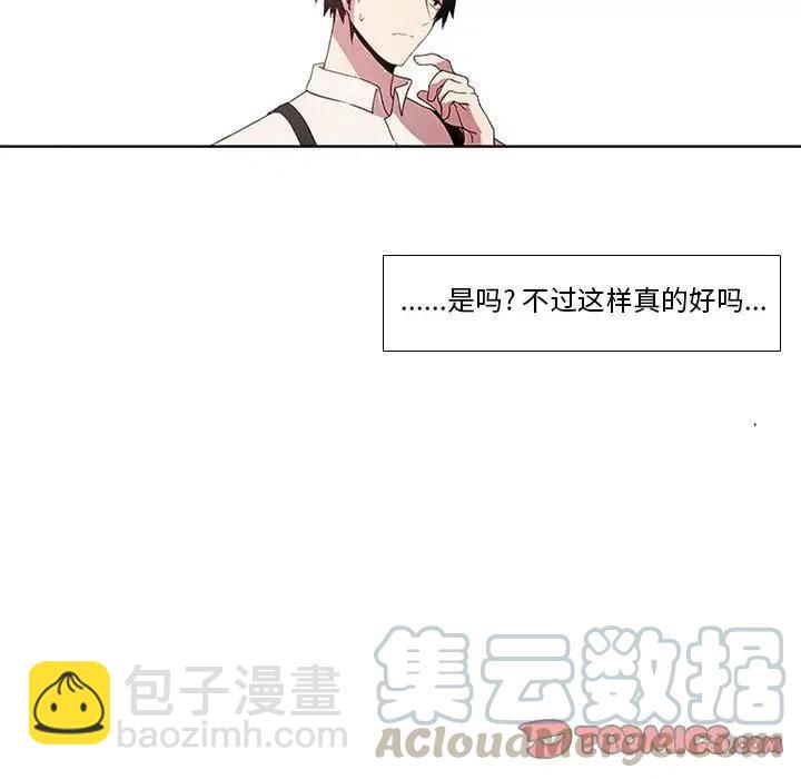 🍟魔法少年 5 第37页