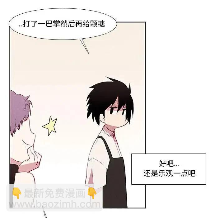 🍟魔法少年 5 第38页