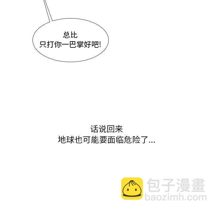 🍟魔法少年 5 第39页