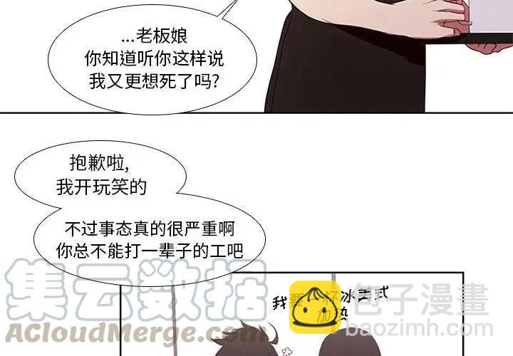 🍟魔法少年 5 第4页