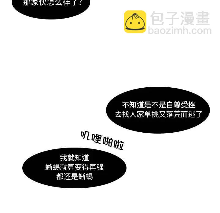 🍟魔法少年 5 第41页