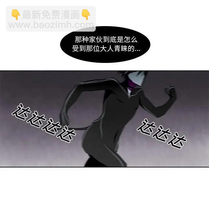 🍟魔法少年 5 第42页