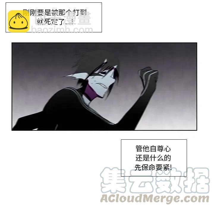 🍟魔法少年 5 第43页