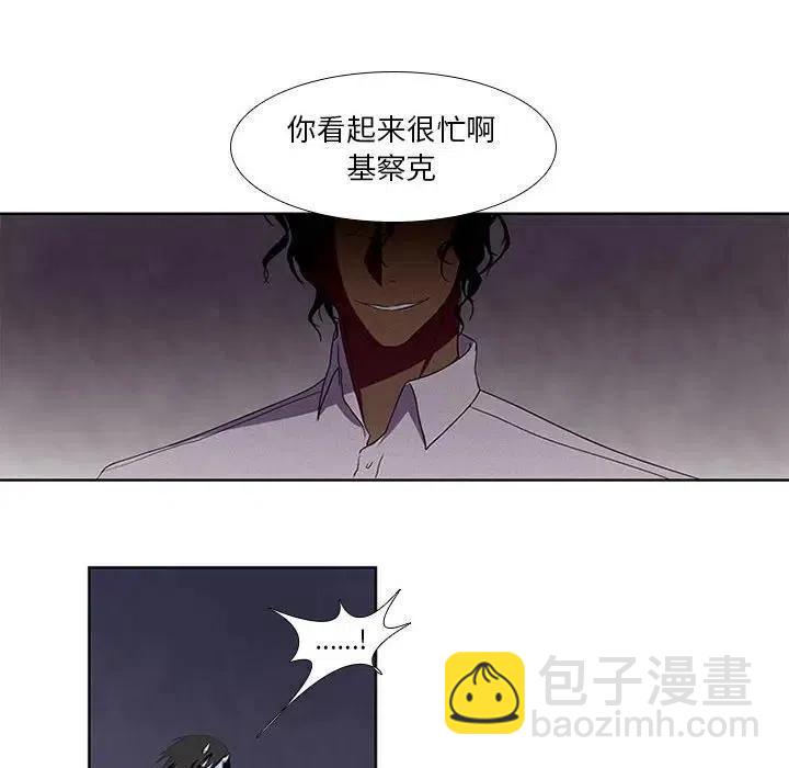 🍟魔法少年 5 第44页