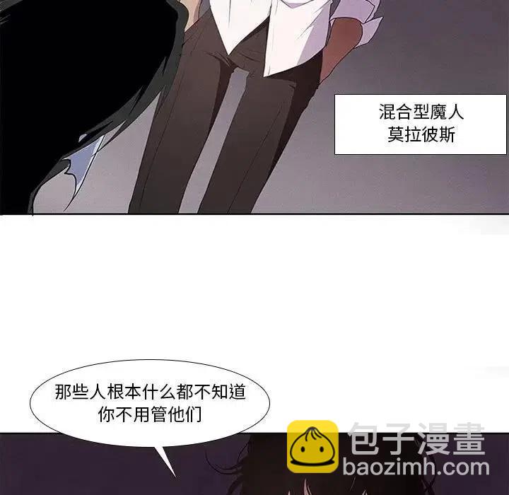 🍟魔法少年 5 第47页