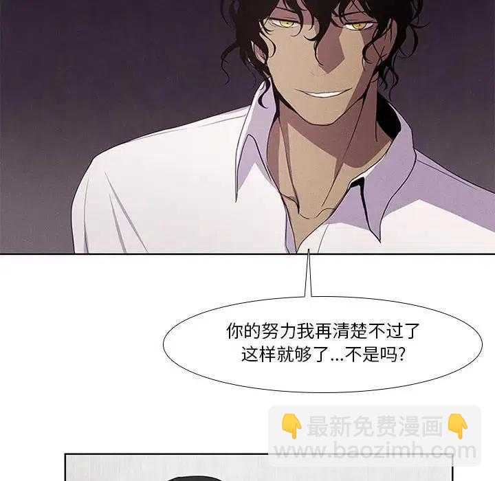 🍟魔法少年 5 第48页