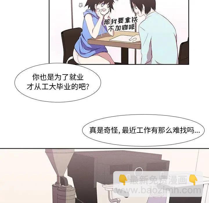 🍟魔法少年 5 第5页