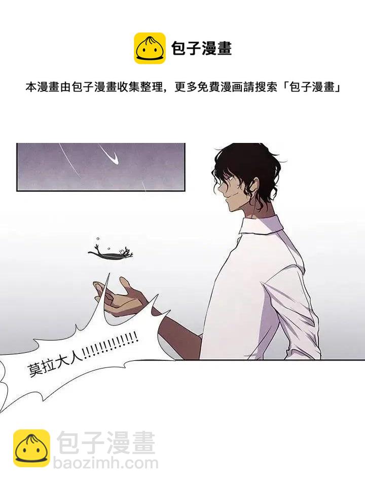 🍟魔法少年 5 第50页