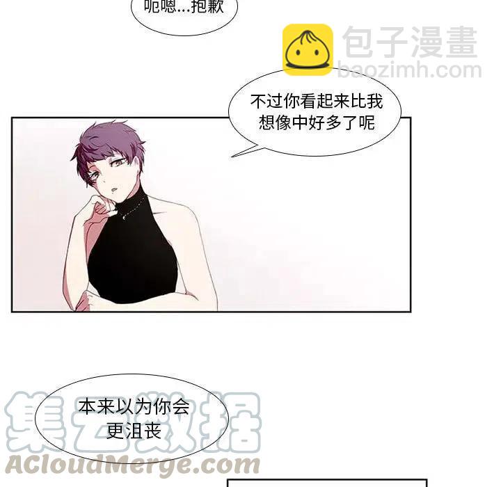 🍟魔法少年 5 第7页