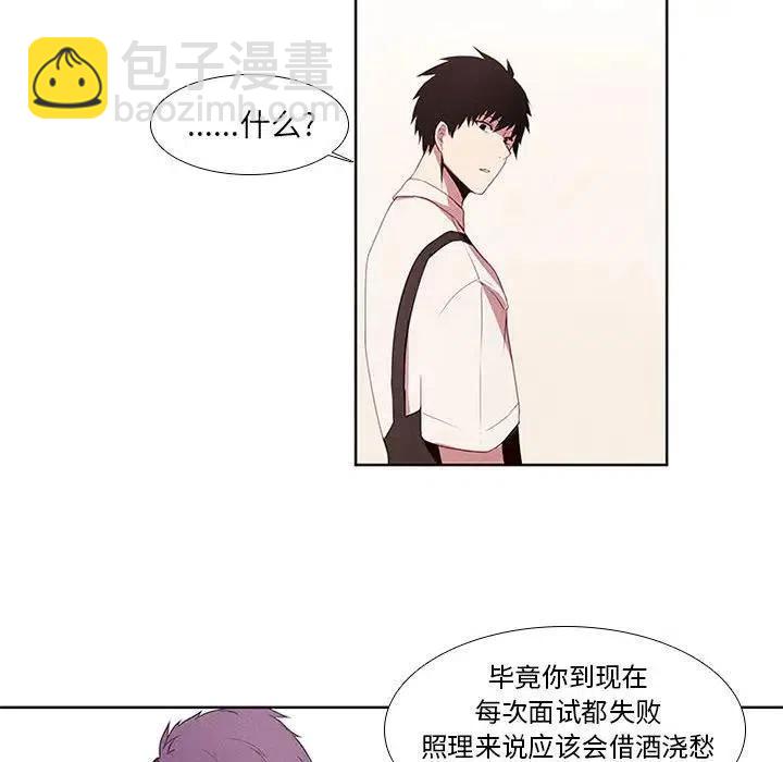 🍟魔法少年 5 第8页