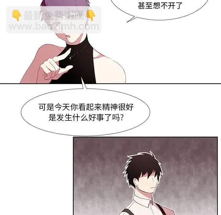 🍟魔法少年 5 第9页