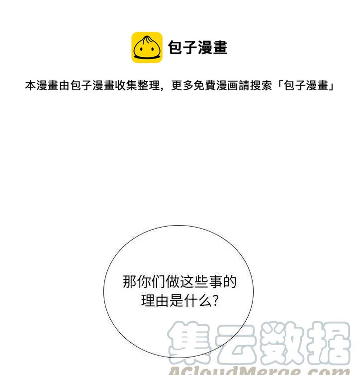 🍟魔法少年 41 第1页