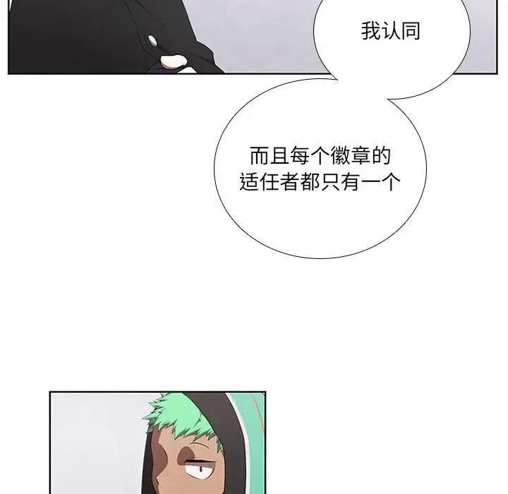 🍟魔法少年 41 第11页