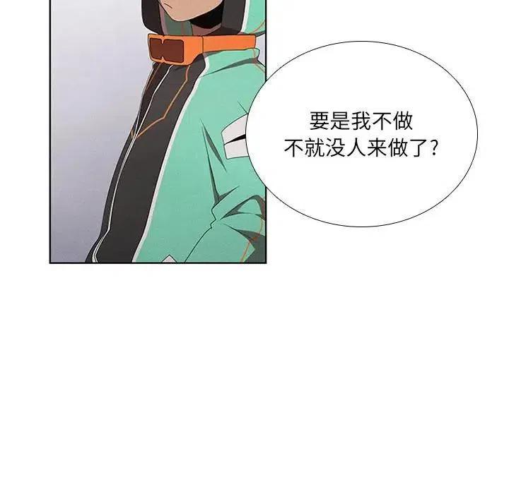 🍟魔法少年 41 第12页