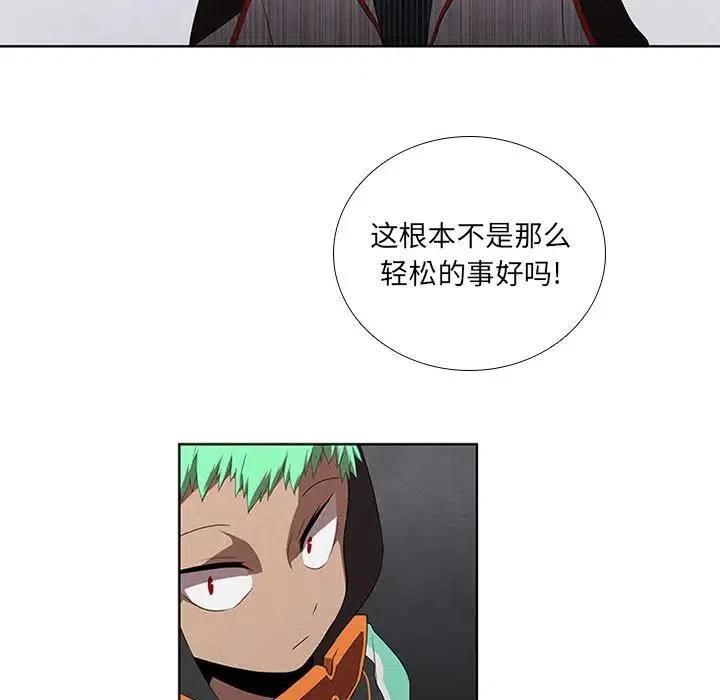 🍟魔法少年 41 第15页