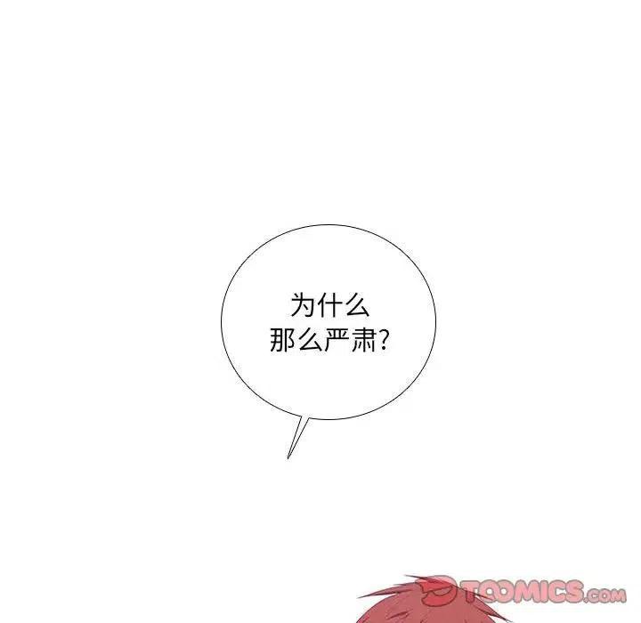 🍟魔法少年 41 第18页