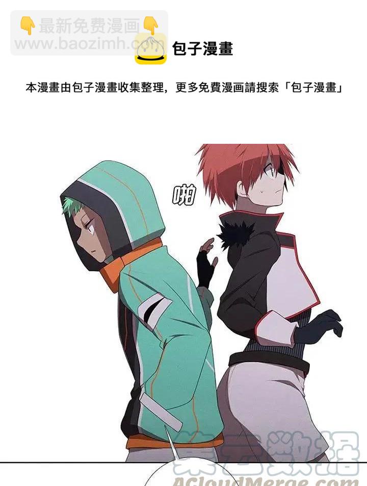 🍟魔法少年 41 第19页