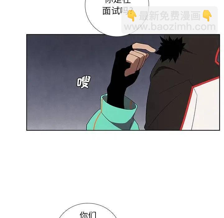 🍟魔法少年 41 第20页