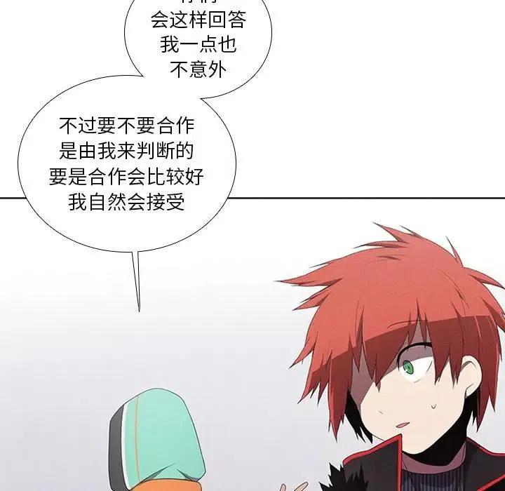 🍟魔法少年 41 第21页