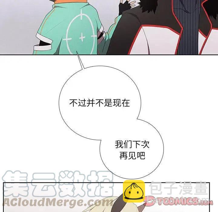 🍟魔法少年 41 第22页