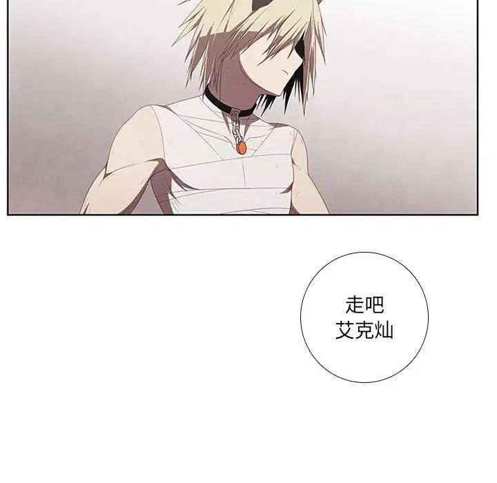 🍟魔法少年 41 第23页